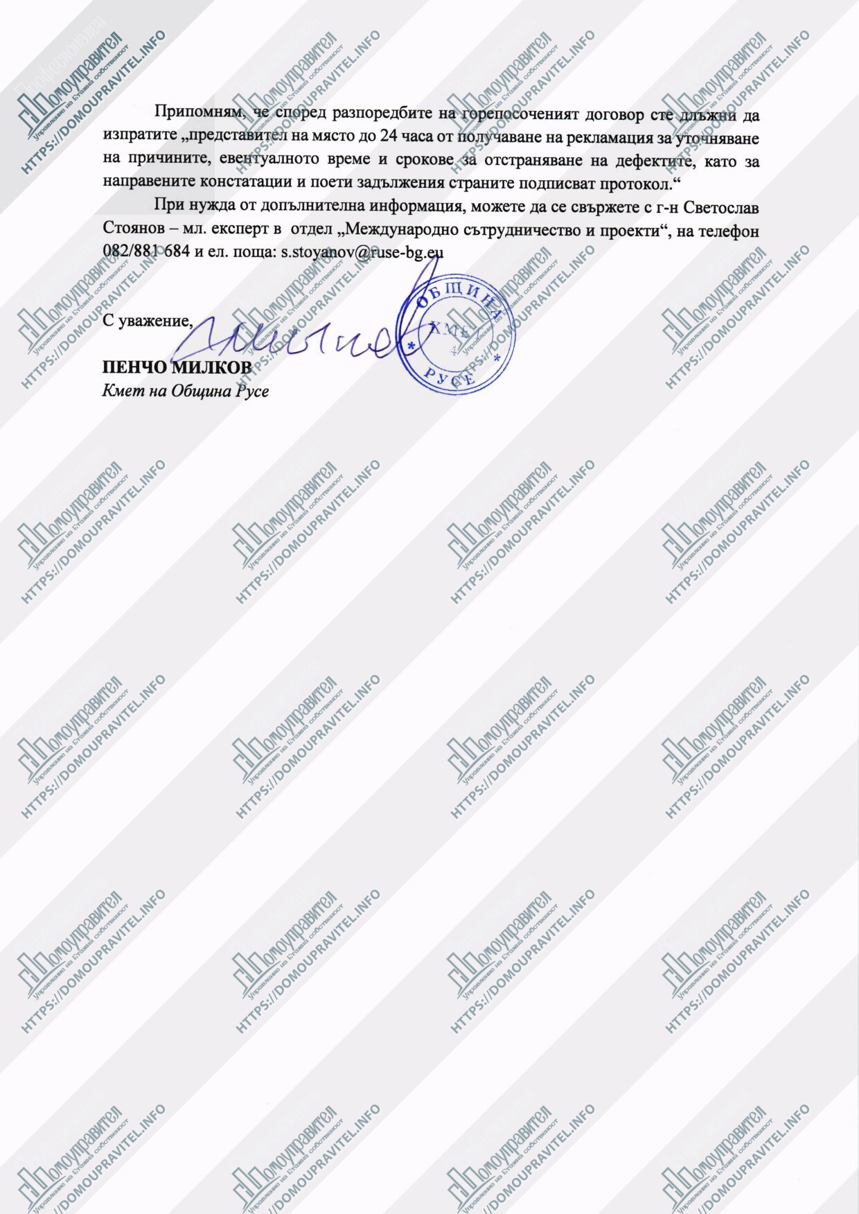 за дефект 30-12390-39; 21.06.21 г.-page-002